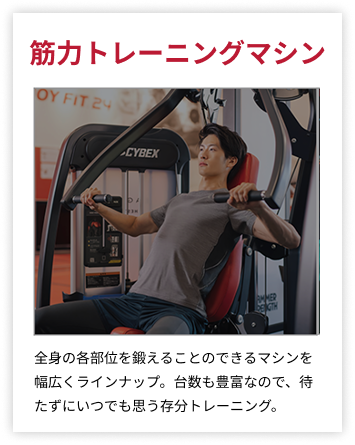 施設詳細