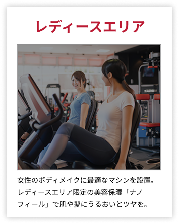 施設詳細