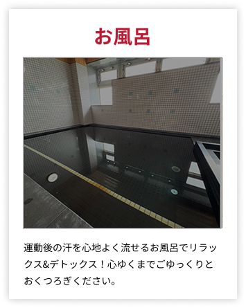 施設詳細